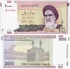 Банкнота 2000 риалов - Иран, 2005 год, UNC 17214
