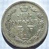 10 копеек 1907 год 17231