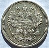 10 копеек 1914 год 17233