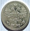 15 копеек 1907 год 17234