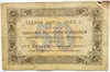 Банкнота 50 рублей 1923 год 17238