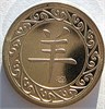 Монетовидный жетон Гознака 2027 года СПМД - Год Красной Огненной Козы 17245