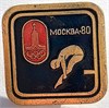 Значок - Москва 80 17278