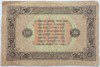 Банкнота 100 рублей 1923 год 17291