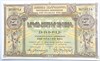Банкнота 250 рублей 1919 год, Армения 17310