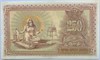 Банкнота 250 рублей 1919 год, Армения 17310