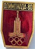 Значок - Олимпиада 80 17347