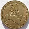 50 сум - Узбекистан, 2001 год 17452