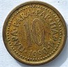 10 пар - Югославия 17493
