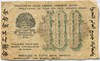 Банкнота 100 рублей 1919 год 17514