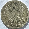 5 копеек 1901 год 17599
