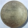 1 рубль 1818 год / 17607