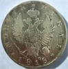1 рубль 1818 год / 17607