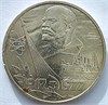 1 рубль - Октябрь 60, с точками 17629