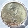 10 рублей - Гонки на оленях, 1980 год, серебро 12674