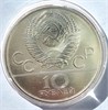 10 рублей - Дзюдо, 1979 год, серебро 12681