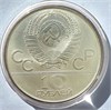 10 рублей - Конный спорт, 1978 год, серебро 12685