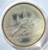 5 рублей - Бег, 1978 год, серебро 12687