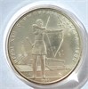 5 рублей - Стрельба из лука, 1980 год, серебро 12678
