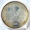 5 рублей - Киев, 1977 год, серебро 12692