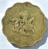 20 центов - Гонконг, 1994 год 17636