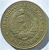10 стотинок - Болгария, 1962 год 17666