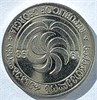 10 тетри - Грузия, 1993 год 17685