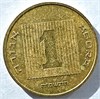1 агора - Израиль 17708