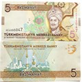 Банкнота 5 манатов 2012 года - Туркменистан, UNC 10941
