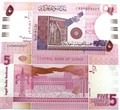 Банкнота 5 фунтов 2006 года - Судан, UNC 10944