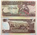 Банкнота 10 быров 2017 года - Эфиопия, UNC 10957