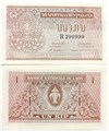 Банкнота 1 кип - Лаос, 1962 год, UNC 10965