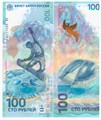 Банкнота 100 рублей - Сочи 2014 - Серия "аа" UNC 11294