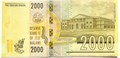 Банкнота 2000 квач 2016 года - Малави, UNC 11414