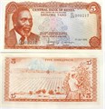 Банкнота 5 шиллингов - Кения, 1978 года, UNC 11417