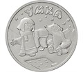 25 рублей - мультфильм "медвежонок Умка", 2021 год 12317