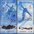 Пара банкнот - 20 юаней - Олимпиада в Китае. 2022 год, UNC 12416