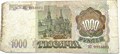 Банкнота 1000 рублей 1993 год 12419