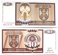 Банкнота 10 динаров - Босния и Герцеговина, 1992 год, UNC 12508