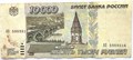 Банкнота 10000 рублей 1995 год 12539