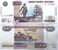 Банкнота 500 рублей 1997 год, модификация 2010 год, UNC 12560