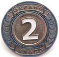 Значок - охрана 2 класс, тяжелый металл 12804