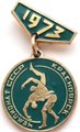 Значок - Чемпионат СССР 1973 12877