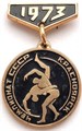 Значок - Чемпионат СССР 1973 12887