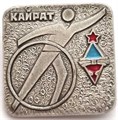 Значок - Кайрат 12927