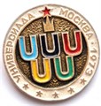 Значок - Универсиада 1973 12956