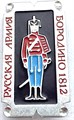Значок - Русская армия 13096
