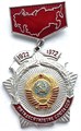 Значок - Пятидесятилетие союза 13114