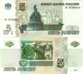 Банкнота 5 рублей 1997 год, выпуск 2022 год, UNC 13151