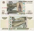 Банкнота 10 рублей 1997 год, выпуск 2022 год, UNC 13152